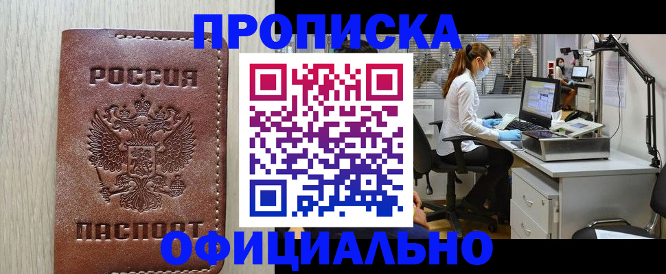 пропишу в квартире в Кисловодске
