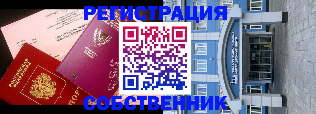 прописка гарантия в Кисловодске