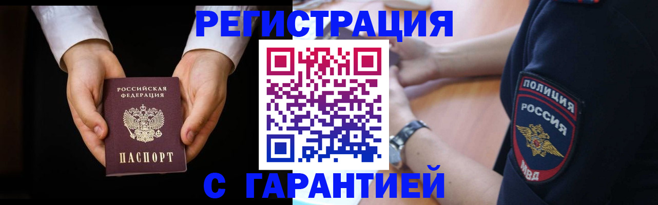 прописка от собственника в Кисловодске