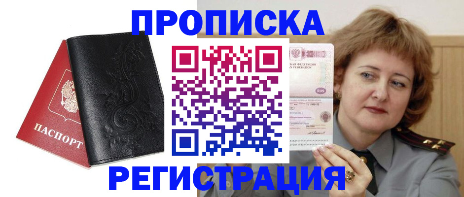 миграционный учет в Кисловодске