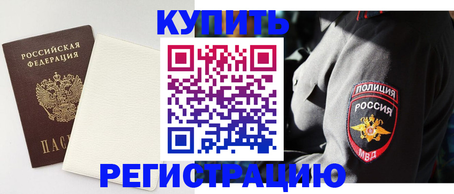 прописка для кредита в Кисловодске