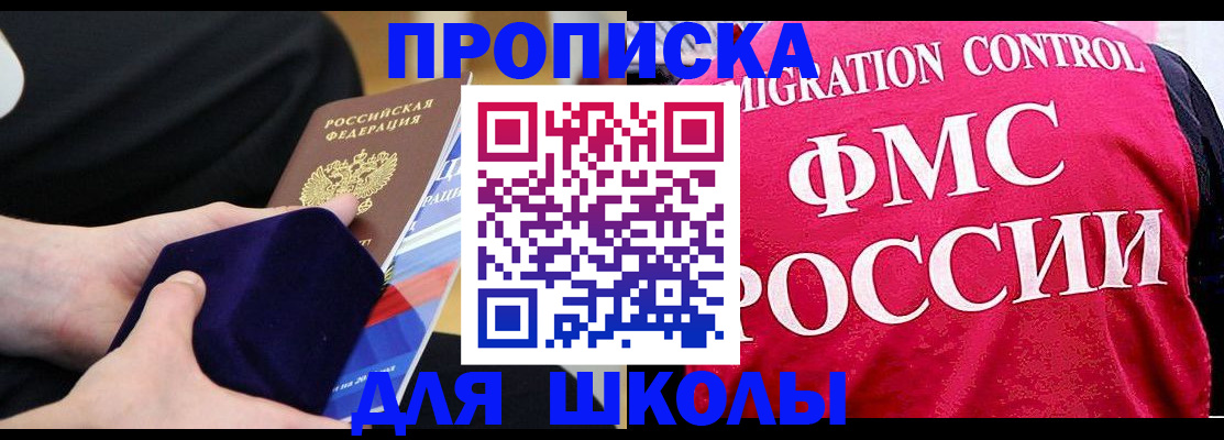 прописка от собственника в Кисловодске