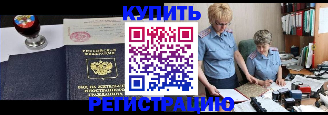 временная прописка в Кисловодске