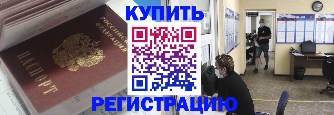 прописка гарантия в Кисловодске