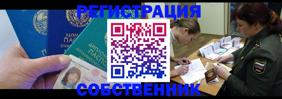 временная регистрация гарантия в Кисловодске